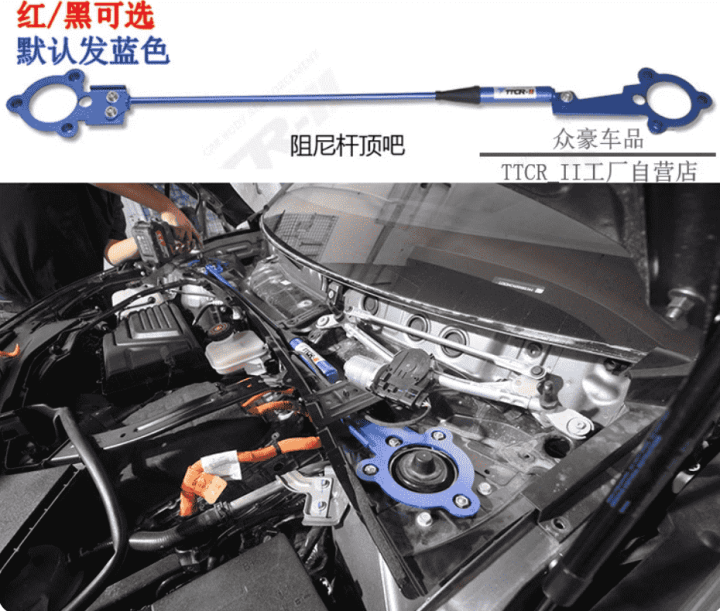 Thanh giằng cân bằng BYD Sealion 6